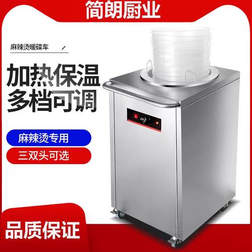 暖碟車麻辣燙單頭暖碟機不銹鋼商用暖碟臺福麻辣燙專用選菜